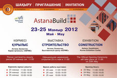 Выставка «AstanaBuild»