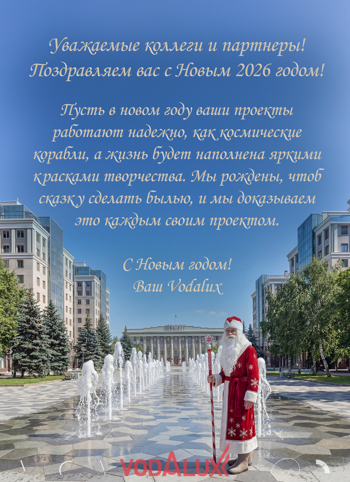 Открытка С Новым Годом 2026